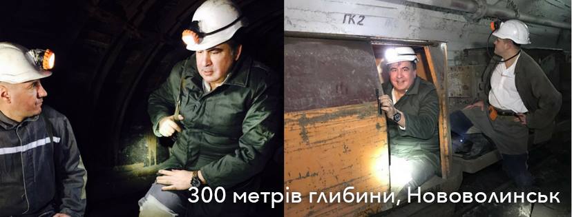 У Нововолинську Саакашвілі спустився в шахту і порадив здати мера в музей декомунізації