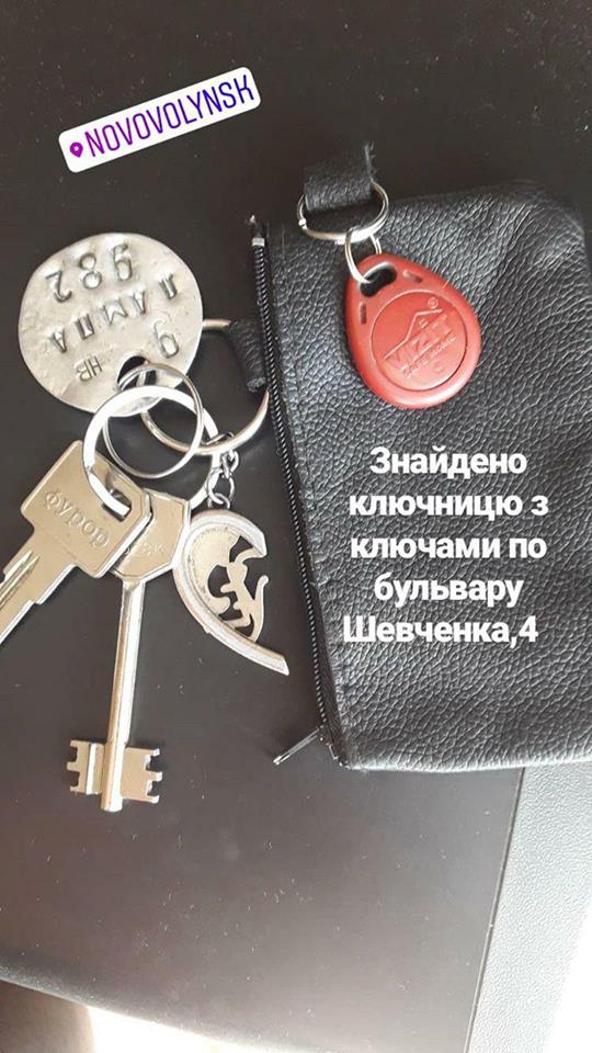 Хто загубив ключі в Нововолинську?